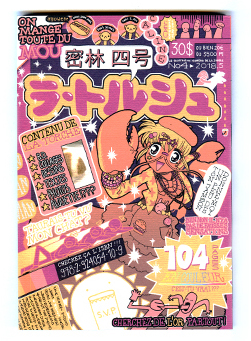 numéro 4: la torche